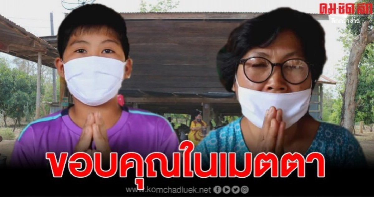 เปิดใจ"ป้าติ่ง"ผู้ให้ปลากระป๋องน้องแชมป์ กินประทังหิว ครอบครัวเด็กขอบคุณทุกความช่วยเหลือ เปิดใจ"ป้าติ่ง"ผู้ให้ปลากระป๋องน้องแชมป์ กินประทังหิว ครอบครัวเด็กขอบคุณทุกความช่วยเหลือ