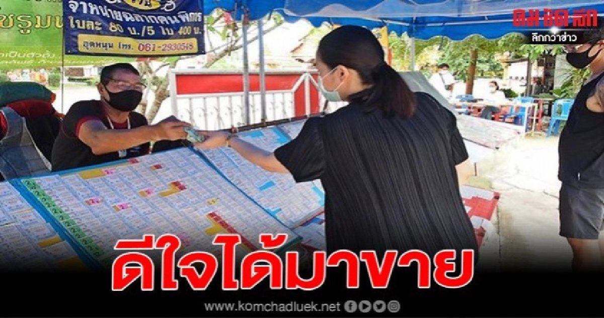 พะเยา พ่อค้าลอตเตอรี่พิการสุดจะดีใจ วัดพระนั่งดินเปิดวันแรก ได้กลับมาขายอีกครั้ง