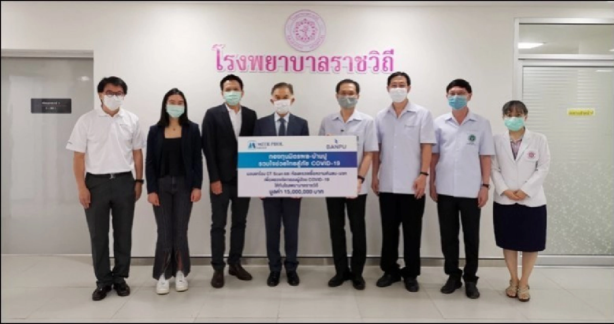 กองทุน "มิตรผล-บ้านปูมองเครื่องCT-Scanรพ.ราชวิถี 