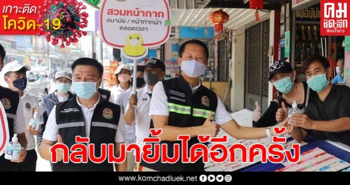พ่อค้าแม่ค้าถนนคนเดินกว่า 800 คน ได้เฮ กลับมาขายของได้ หลังเจอพิษโควิด-19 ให้หยุดขายของ พ่อค้าแม่ค้าถนนคนเดินกว่า 800 คน ได้เฮ กลับมาขายของได้ หลังเจอพิษโควิด-19 ให้หยุดขายของ