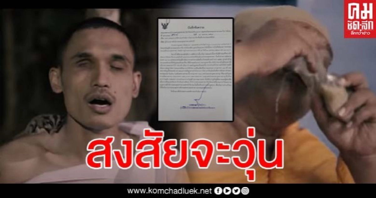 น้องเดียว ส่องานเข้า สำนักพุทธฯเร่งสอบเพลง "ฉันผิดเวลา" เข้าข่ายความผิดอื้อ น้องเดียว ส่องานเข้า สำนักพุทธฯเร่งสอบเพลง "ฉันผิดเวลา" เข้าข่ายความผิดอื้อ