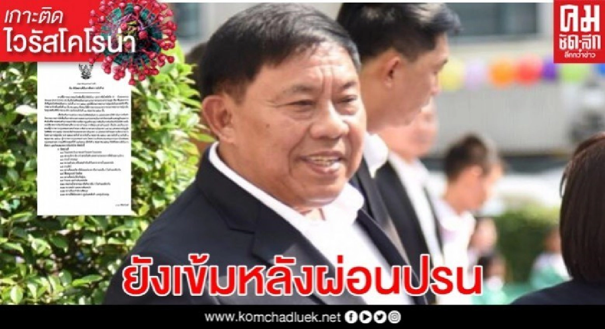 "ผู้ว่าฯอัศวิน" แจง กทม.ยังเข้มหลังผ่อนปรนบางสถานที่-กิจการ "ผู้ว่าฯอัศวิน" แจง กทม.ยังเข้มหลังผ่อนปรนบางสถานที่-กิจการ