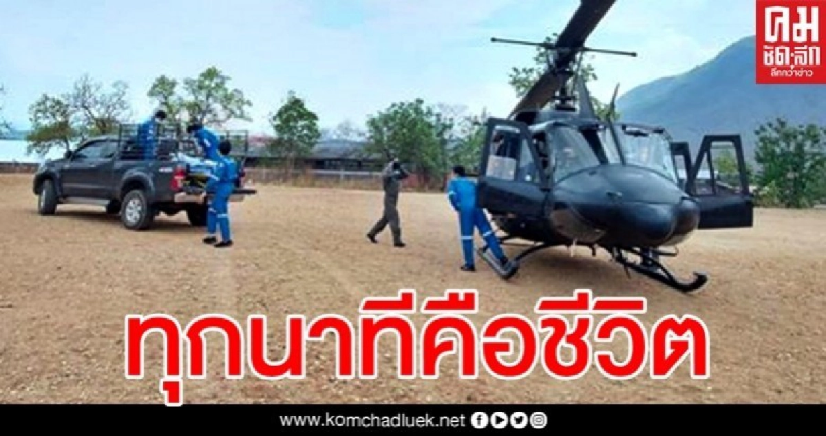 ลุ้นระทึก ทีม Sky Doctor บินด่วนยื้อชีวิตผู้ป่วยวิกฤตจนพ้นขีดอันตราย