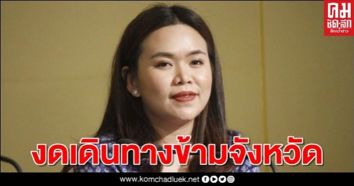 "รัฐบาล"ขอปชช.งดเดินทางตจว.หวั่นโควิดแพร่กระจายเพิ่มสูงขึ้น