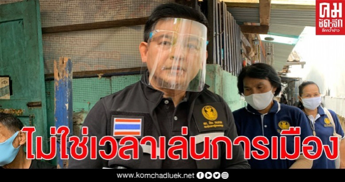  สิระ แจง พาดพิง ร.อ.ธรรมนัส ความเห็นส่วนตัว ชี้ไม่ใช่เวลาเคลื่อนไหวการเมือง