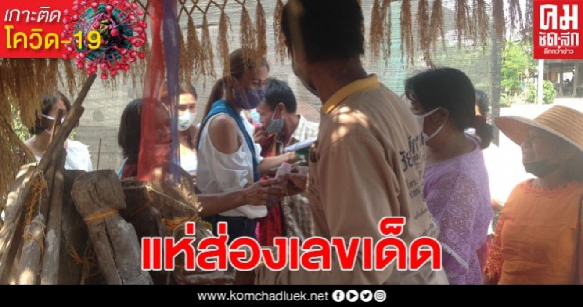 ชาวบ้านแห่ส่องหินศิลาแลงปรากฏเลข หลังทำพิธีอันเชิญเจ้าพ่อหลักชัย ชาวบ้านแห่ส่องหินศิลาแลงปรากฏเลข หลังทำพิธีอันเชิญเจ้าพ่อหลักชัย