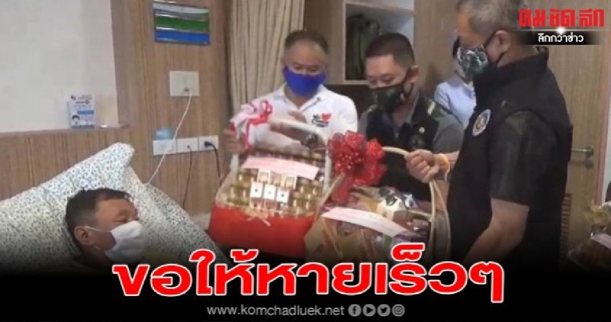นำกระเช้ารมต.กระทรวงทรัพย์ฯ มาเยี่ยมจนท..รักษาพันธุ์สัตว์ป่าเชียงดาว ที่ถูกชาวบ้าน ใช้จอบทำร้าย นำกระเช้ารมต.กระทรวงทรัพย์ฯ มาเยี่ยมจนท..รักษาพันธุ์สัตว์ป่าเชียงดาว ที่ถูกชาวบ้าน ใช้จอบทำร้าย