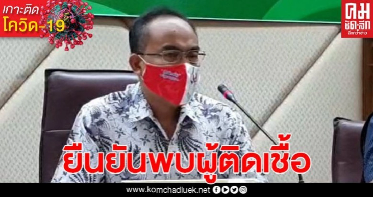 สสจ.ยะลา ยืนยันพบผู้ติดเชื้อเพิ่ม 40 ราย จากการปูพรมยุทธการเชิงรุก สสจ.ยะลา ยืนยันพบผู้ติดเชื้อเพิ่ม 40 ราย จากการปูพรมยุทธการเชิงรุก