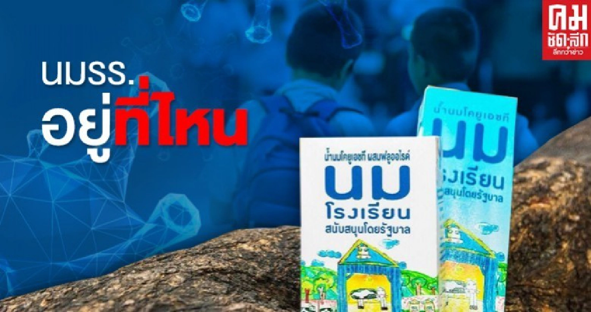  ่นมรร.-อาหารกลางวัน ่ อปท.ต้องรับผิดชอบ