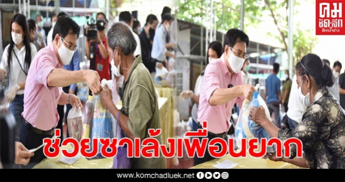 จุรินทร์ประกาศช่วย ซาเล้งเพื่อนยาก แจกชุดยังชีพ ช่วยคนอาชีพรากหญ้า จุรินทร์ประกาศช่วย ซาเล้งเพื่อนยาก แจกชุดยังชีพ ช่วยคนอาชีพรากหญ้า
