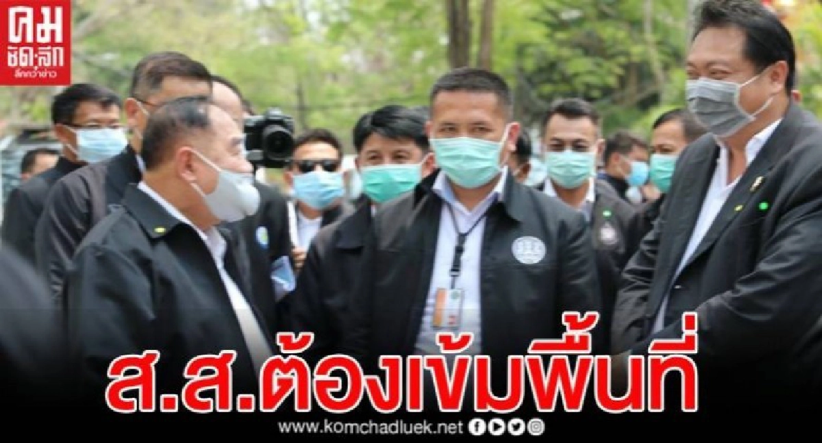 "ลุงป้อม"สั่ง "ส.ส.เฮ้ง"กำชับส.ส.พปชร.ห้ามการ์ดตกลงพื้นที่ดูแลปชช.24 ชม. "ลุงป้อม"สั่ง "ส.ส.เฮ้ง"กำชับส.ส.พปชร.ห้ามการ์ดตกลงพื้นที่ดูแลปชช.24 ชม.