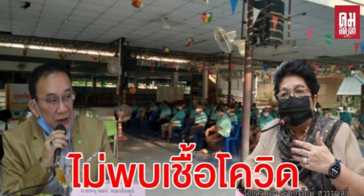 อบจ.โคราช แจง ผู้สูงอายุเสียชีวิตสถานสงเคราะห์คนชราไม่ติดโควิด