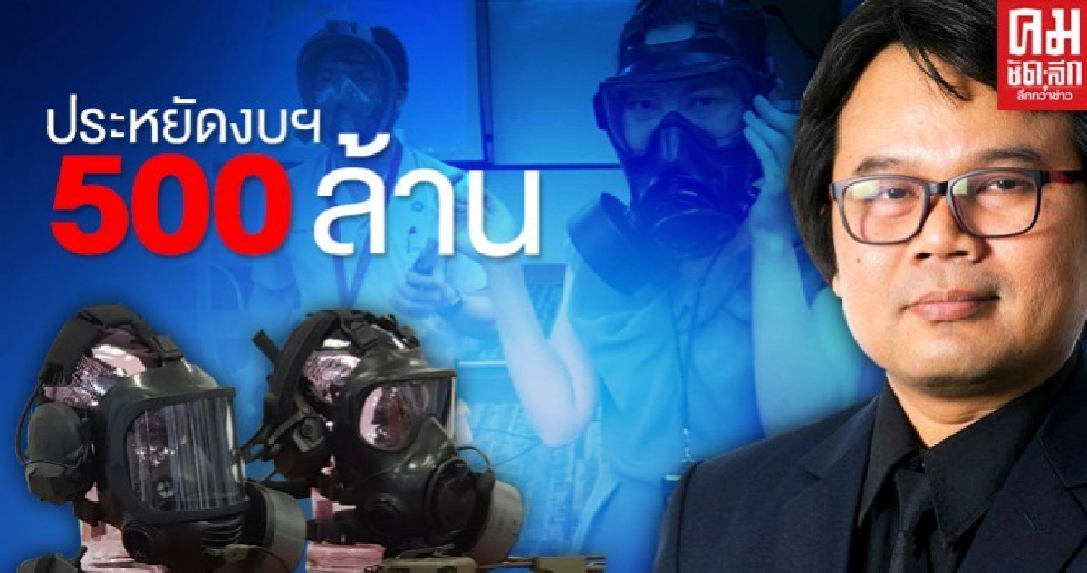 ช่วยชาติ กองทัพบกหนุนผลิตหน้ากากป้องกันสารพิษ ช่วยหมอสู้โควิด-19 ช่วยชาติ กองทัพบกหนุนผลิตหน้ากากป้องกันสารพิษ ช่วยหมอสู้โควิด-19