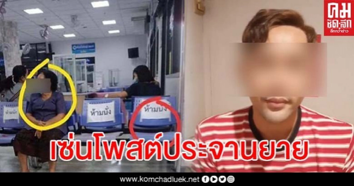 นักร้องหมอลำขอโทษยายปมโพสต์ประจาน ขอโอกาสมีที่ยืนในสังคม ซ้ำถูกต้นสังกัดไล่ออก