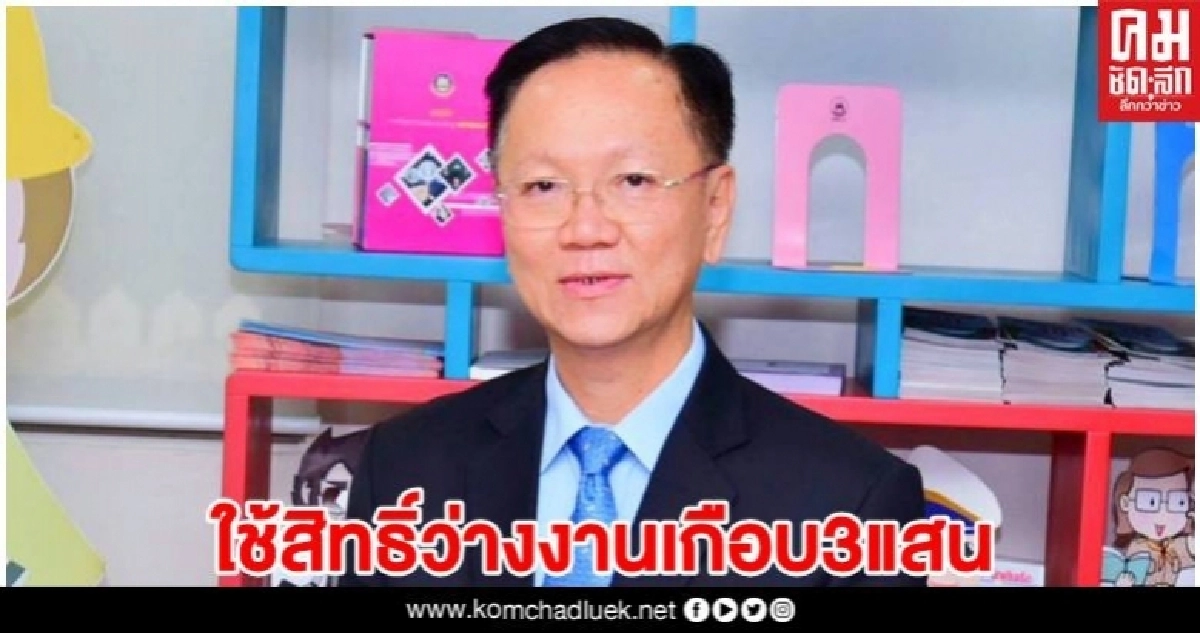 เดือนเม.ย.ตัวเลขปชช.ขึ้นทะเบียน ขอใช้สิทธิกรณีว่างงาน เกือบ 300,000 คน เดือนเม.ย.ตัวเลขปชช.ขึ้นทะเบียน ขอใช้สิทธิกรณีว่างงาน เกือบ 300,000 คน