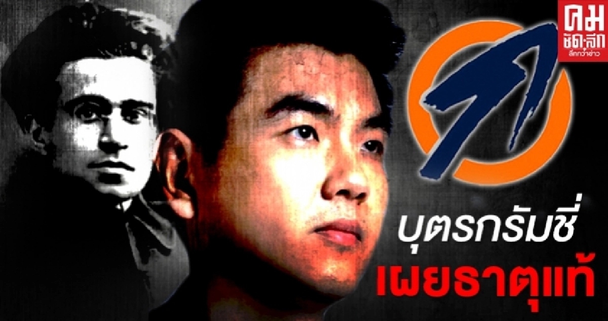บุตรกรัมชี่ ธาตุแท้เดอะป๊อก บุตรกรัมชี่ ธาตุแท้เดอะป๊อก