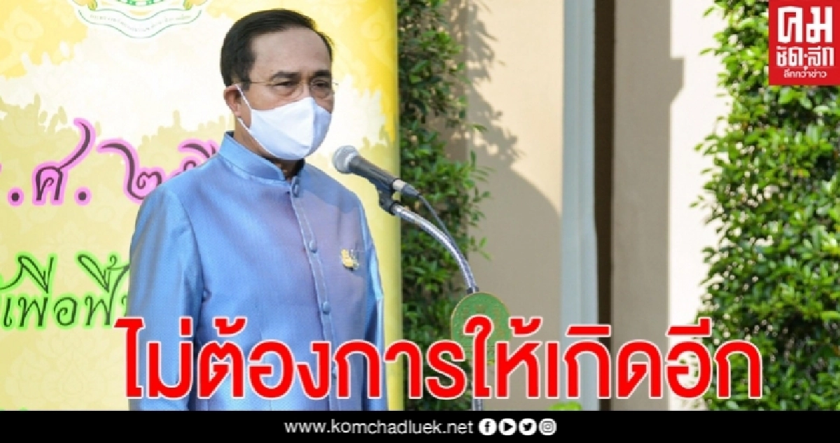 นายกฯสั่งให้ความช่วยเหลือครอบครัวหัวหน้าชุดพนักงานพิทักษ์ป่า นายกฯสั่งให้ความช่วยเหลือครอบครัวหัวหน้าชุดพนักงานพิทักษ์ป่า