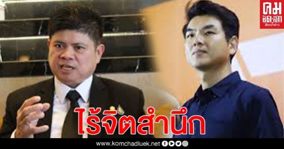"แรมโบ้" อัด"ปิยะบุตร ไร้จิตสำนึก ถ้าคิดว่าตัวเองไม่ใช่คนไทยที่แท้จริง ไม่สมควรอยู่ประเทศไทย