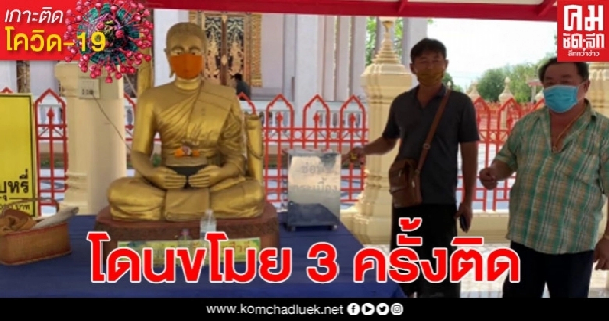 วัดบางช้างเหนือ คนร้ายบุกงัดตู้บริจาคเงินแล้ว 3 ครั้ง วัดบางช้างเหนือ คนร้ายบุกงัดตู้บริจาคเงินแล้ว 3 ครั้ง