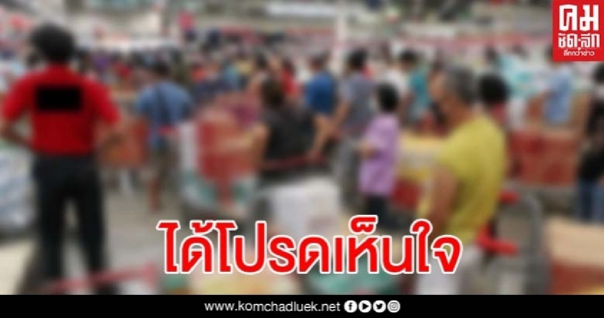 จิตแพทย์วอนเข้าใจคนแห่ซื้อเหล้าเบียร์ เผยมีประโยชน์ในยุคที่ยังไม่มียาจิตเวช จิตแพทย์วอนเข้าใจคนแห่ซื้อเหล้าเบียร์ เผยมีประโยชน์ในยุคที่ยังไม่มียาจิตเวช