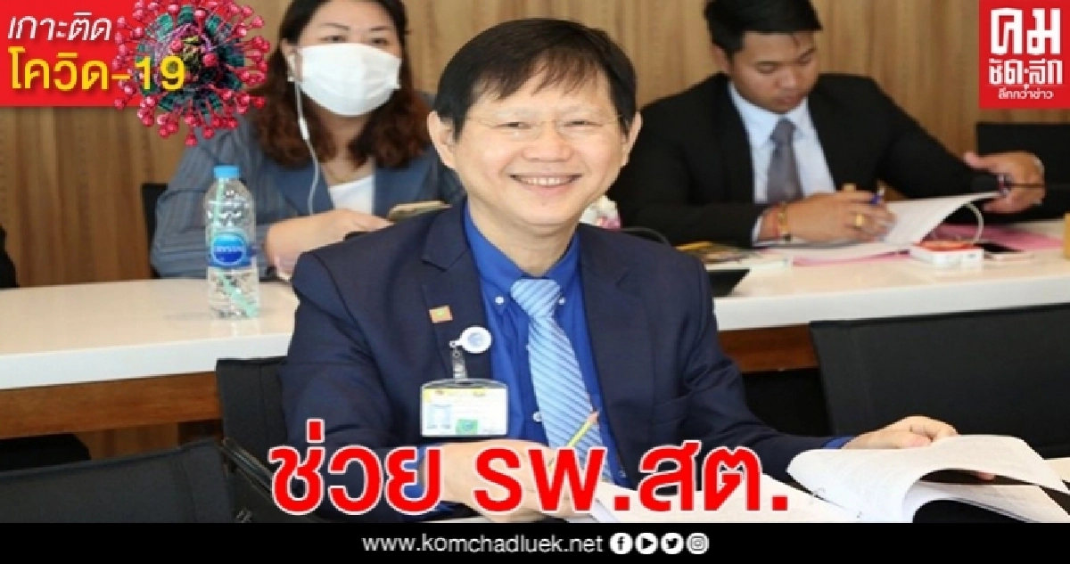 รพ.สต.ไหนยังขาดแมสให้แจ้งเฟซบุ๊ก"พลังธรรมใหม่" 