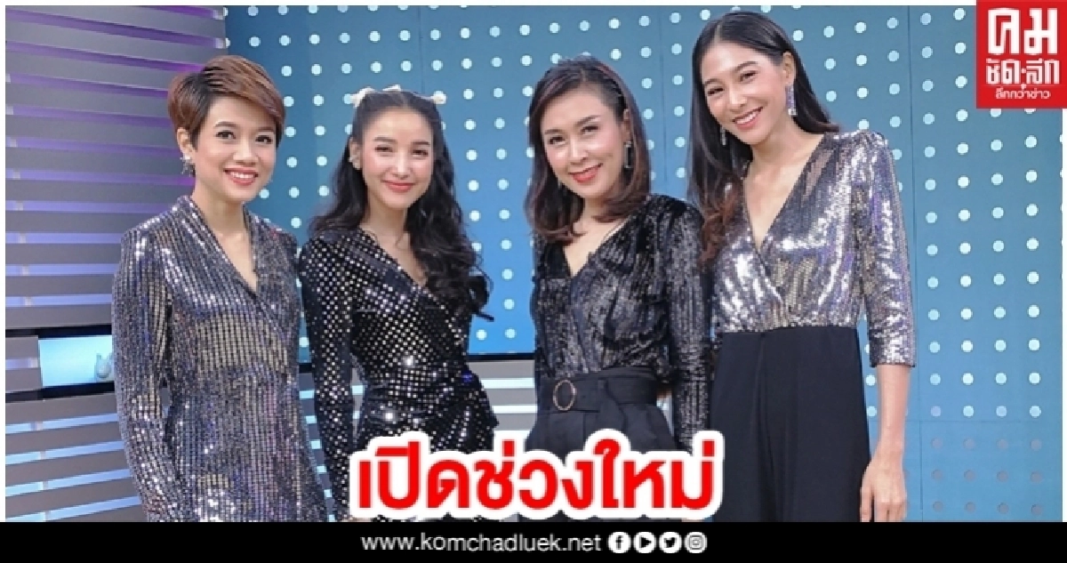 'แพท-บูม-ดาว-ปอ' ช่วยเหลือพ่อค้า-แม่ค้า 'แพท-บูม-ดาว-ปอ' ช่วยเหลือพ่อค้า-แม่ค้า