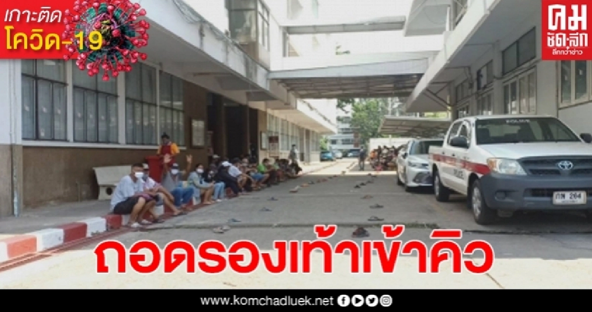 ชาวโคราชสุดเจ๋ง! วางรองเท้าเข้าคิวรอแจกอาหารเย็น ชาวโคราชสุดเจ๋ง! วางรองเท้าเข้าคิวรอแจกอาหารเย็น
