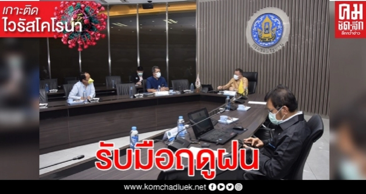 "ชลประทาน"ย้ำทุกโครงการ เตรียมพร้อมรับมือฤดูฝนอย่างเต็มศักยภาพ "ชลประทาน"ย้ำทุกโครงการ เตรียมพร้อมรับมือฤดูฝนอย่างเต็มศักยภาพ