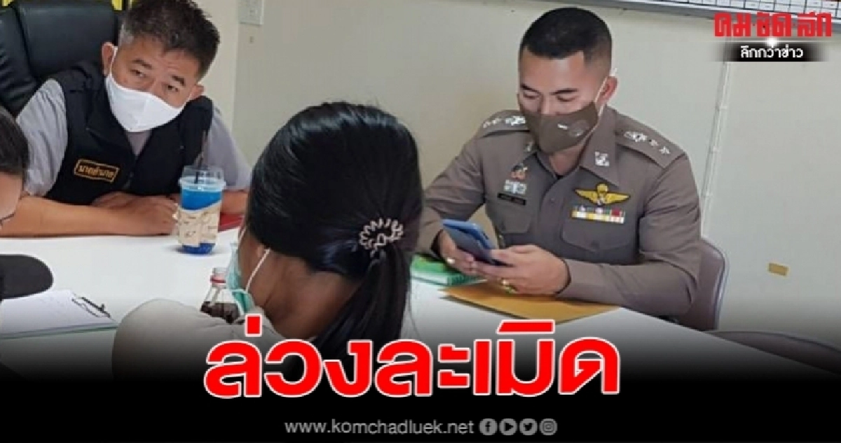 รวบลูกศิษย์วัดล่วงละเมิดเด็กวัย 12 ขวบ สารภาพสิ้นอ้างอารมณ์ชั่ววูบ