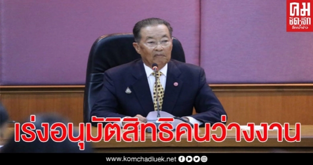"หม่อมเต่า" เร่งประกันสังคมอนุมัติสิทธิว่างงาน ล่าสุดจ่ายผู้ประกันตนแล้ว 2.5 พันล้าน "หม่อมเต่า" เร่งประกันสังคมอนุมัติสิทธิว่างงาน ล่าสุดจ่ายผู้ประกันตนแล้ว 2.5 พันล้าน