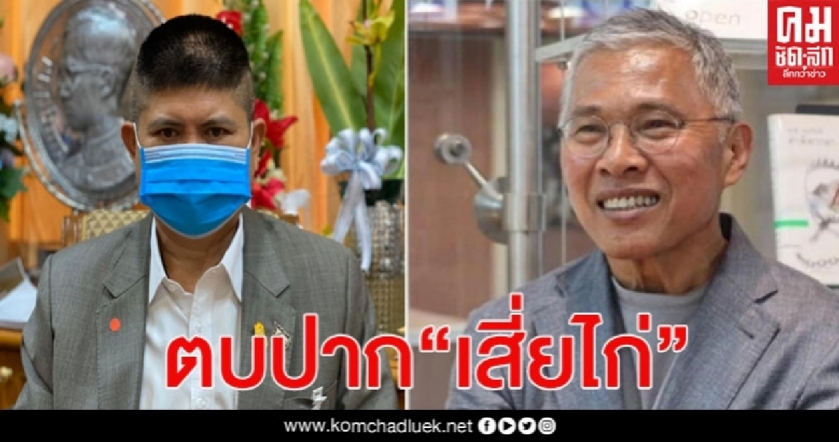 "แรมโบ้" ตบปาก"เสี่ยไก่"ถ่มน้ำลายขึ้นฟ้ารดหน้าตัวเอง