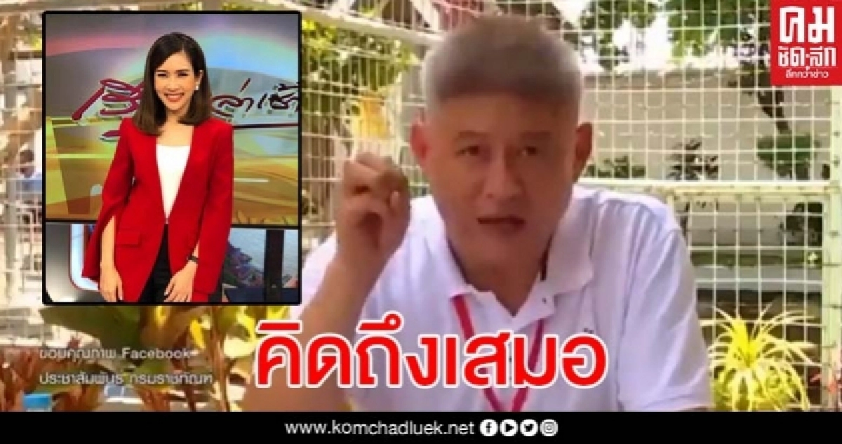 ไบรท์ โพสต์ซึ้งถึง สรยุทธ หลังเห็นคลิปรายการ "เรื่องเล่าชาวเรือนจำ"