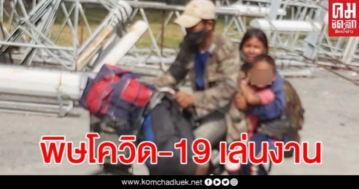 สุดสงสาร พ่อแม่ลูกปั่นจักรยานซ้อนสามกลับโคราช เหตุตกงานเหลือเงินติดตัว 200 สุดสงสาร พ่อแม่ลูกปั่นจักรยานซ้อนสามกลับโคราช เหตุตกงานเหลือเงินติดตัว 200