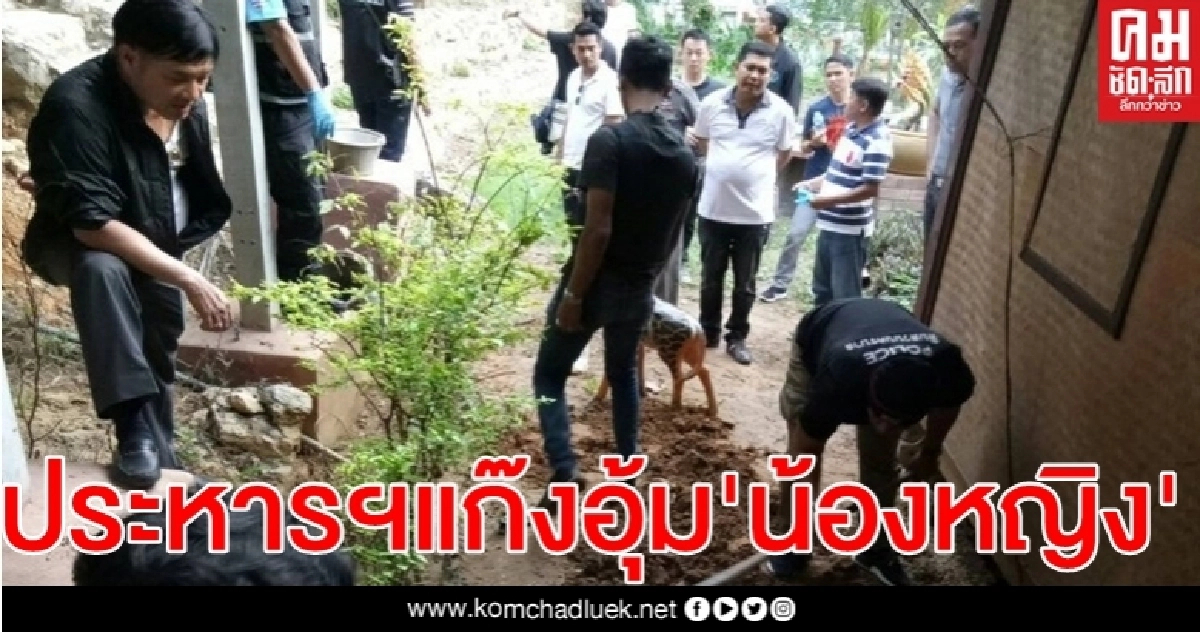 ประหารฯ 3อดีตทหาร-ตร.ร่วมแก๊งอดีต ผกก.บ้านโป่ง อุ้มน้องหญิง ประหารฯ 3อดีตทหาร-ตร.ร่วมแก๊งอดีต ผกก.บ้านโป่ง อุ้มน้องหญิง