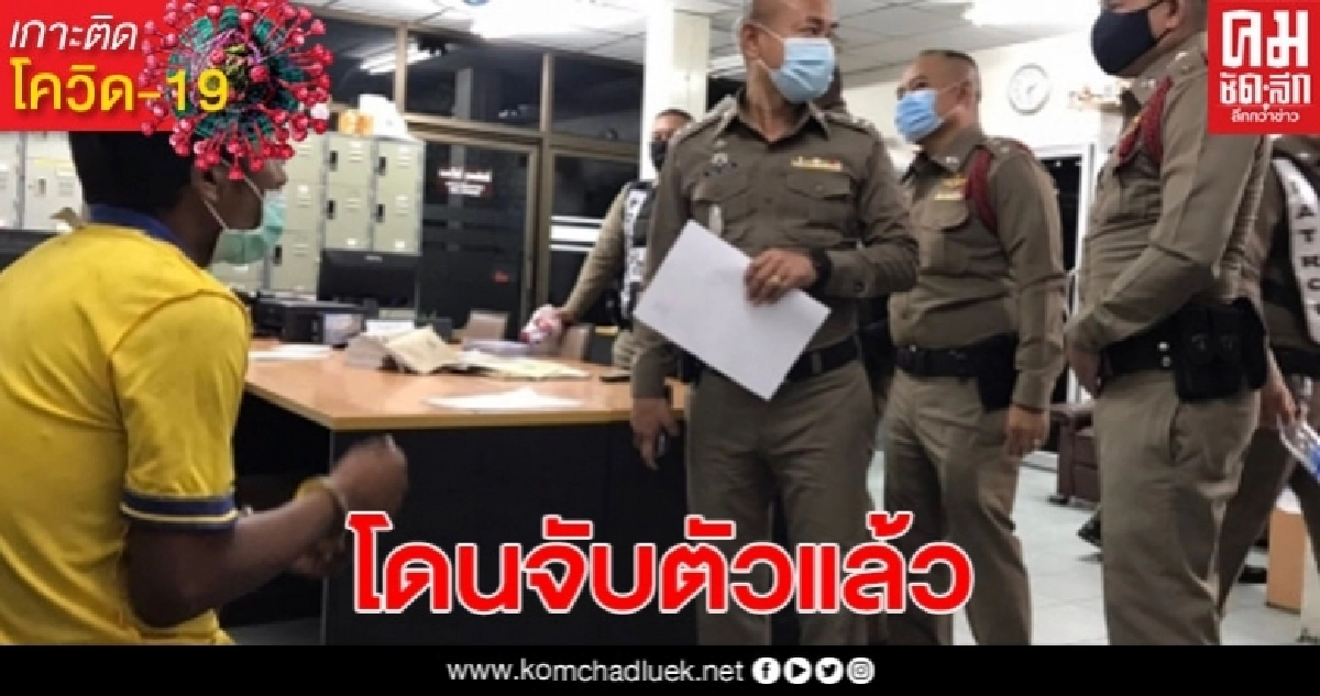 ตร.เมืองนครปฐม รวบหนุ่มหัวร้อน มีปัญหากับลุงหน้าตู้เอทีเอ็ม ตร.เมืองนครปฐม รวบหนุ่มหัวร้อน มีปัญหากับลุงหน้าตู้เอทีเอ็ม