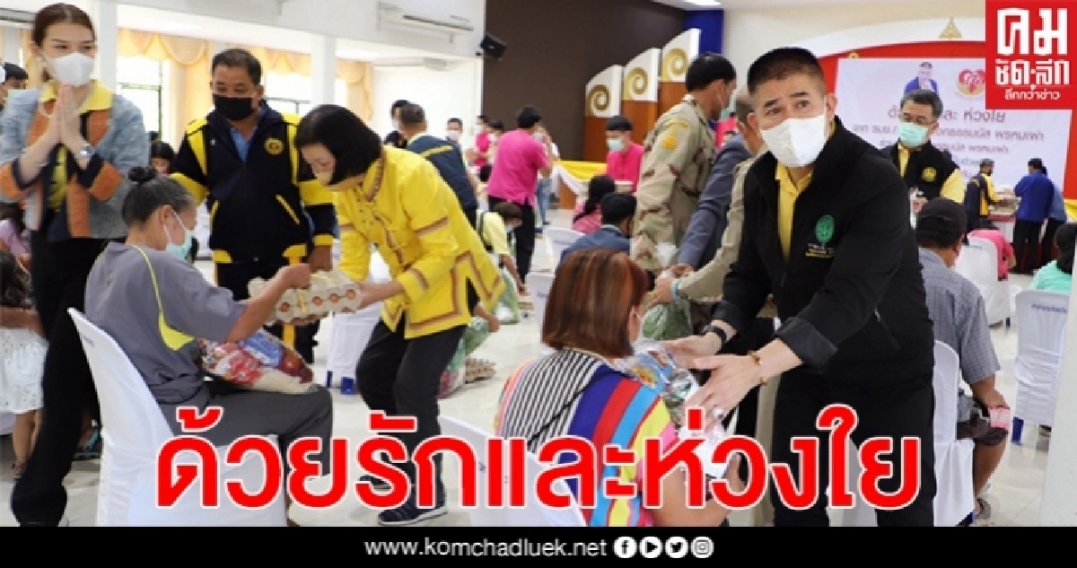 ร.อ.ธรรมนัส ร่วมกับ "มูลนิธิธรรมนัส พรหมเผ่า" มอบถุงยังชีพช่วยเหลือประชาชน สู้โควิด ร.อ.ธรรมนัส ร่วมกับ "มูลนิธิธรรมนัส พรหมเผ่า" มอบถุงยังชีพช่วยเหลือประชาชน สู้โควิด