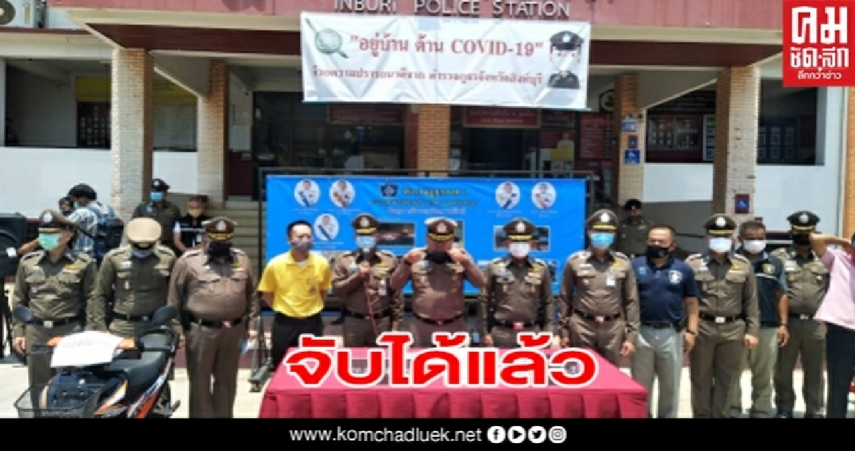จับได้แล้ว หนุ่มหมีร่างยักษ์ หึงโหดเผาบ้านแฟนสาวและญาติที่สิงห์บุรี 2 หลัง
