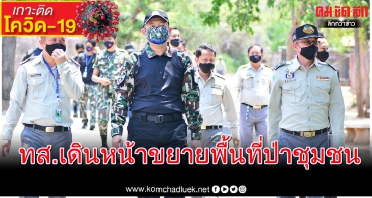 'วราวุธ'ส่ง'ยุทธพล'มอบนโยบายเดินหน้าขยายพื้นที่ป่าชุมชน  