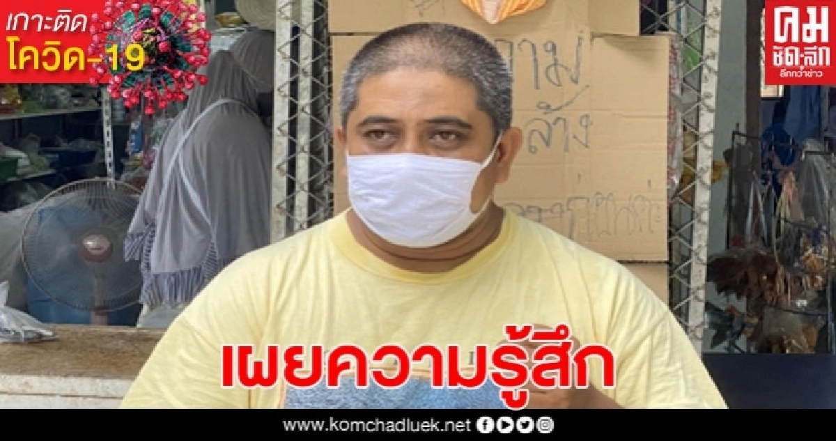 เสียงสะท้อนชาวยะลา! ความผิดพลาดทางการแพทย์ เหยื่อ 40 คน โควิด-19 ล่าสุด จนท.ให้กลับบ้านแล้ว เสียงสะท้อนชาวยะลา! ความผิดพลาดทางการแพทย์ เหยื่อ 40 คน โควิด-19 ล่าสุด จนท.ให้กลับบ้านแล้ว