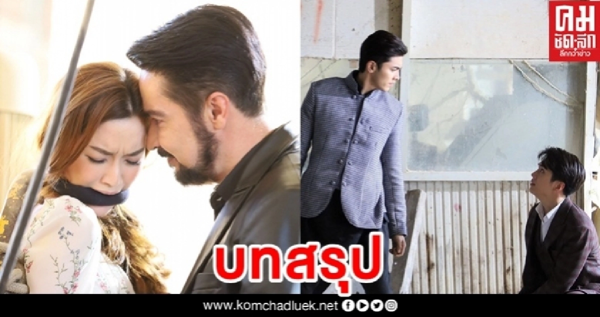 "ภณ-อิน-จอนนี่" สาดกระสุนสนั่นจอปิดฉาก "ภณ-อิน-จอนนี่" สาดกระสุนสนั่นจอปิดฉาก