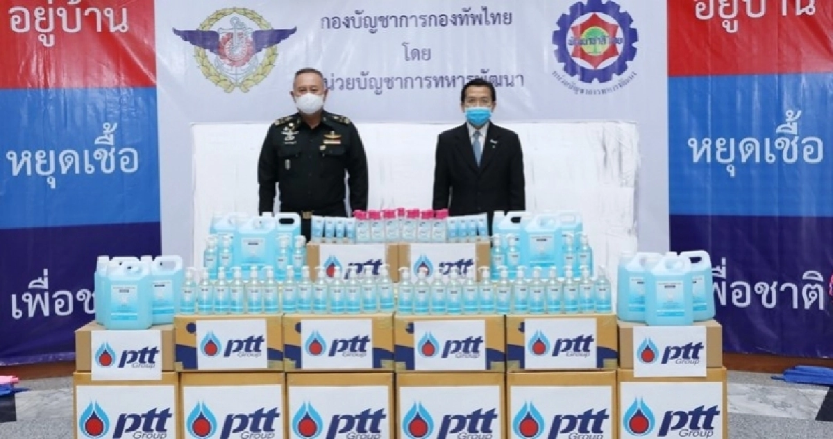ปตท. - ทหารพัฒนา ร่วมกระจายแอลกอฮอล์ให้แก่ประชาชน สู้ภัย COVID-19  