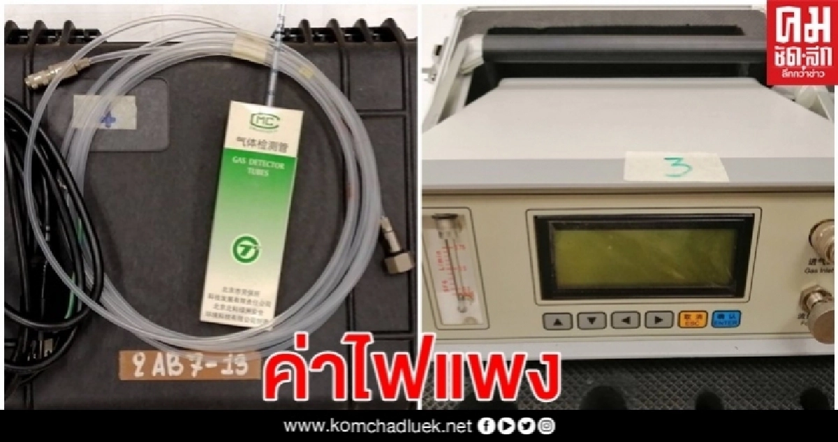 "ศรีสุวรรณ" จัดหนัก กฟผ. จัดซื้อครุภัณฑ์ราคาสูงทำให้ค่าไฟฟ้าแพงถาวร "ศรีสุวรรณ" จัดหนัก กฟผ. จัดซื้อครุภัณฑ์ราคาสูงทำให้ค่าไฟฟ้าแพงถาวร