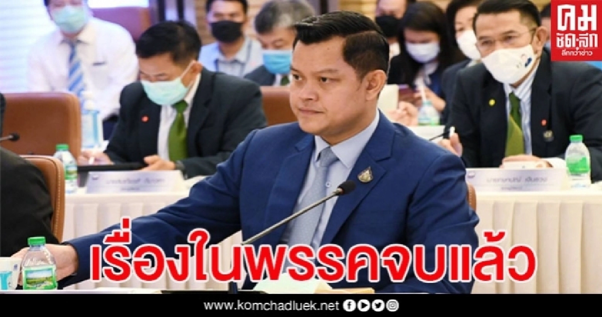 ธนกร"ปัดแกนนำรัฐบาลพูดขัดแย้งกันเองปมการเมืองในพปชร.