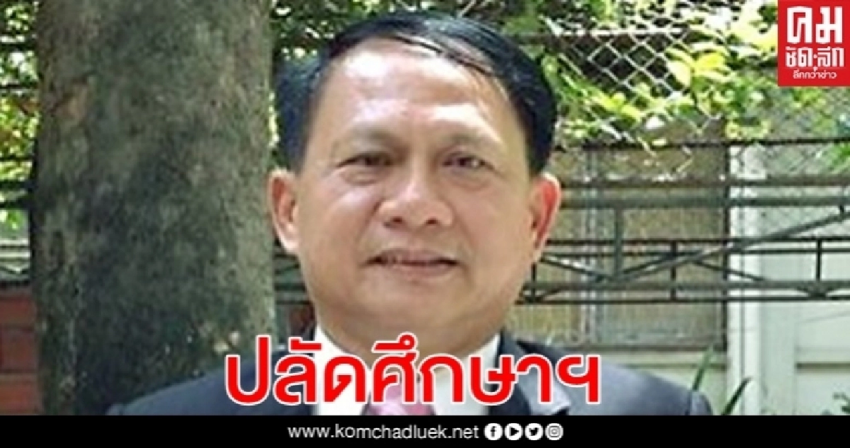 สั่งไล่ออก 5 ครู โทรม ด.ญ.14 ตั้งคณะกก.สอบสอบวินัยอย่างร้ายแรง สั่งไล่ออก 5 ครู โทรม ด.ญ.14 ตั้งคณะกก.สอบสอบวินัยอย่างร้ายแรง