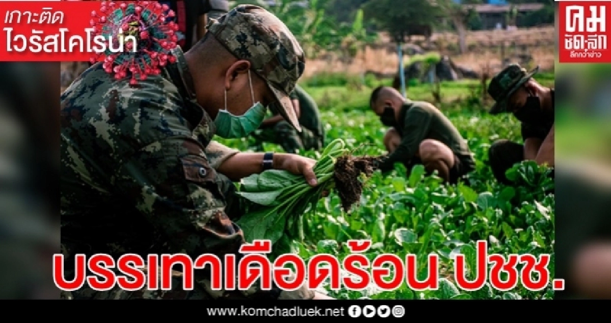 นายกฯ-รมว.กห.ขอบคุณกองทัพ บรรเทาความเดือดร้อน ปชช.