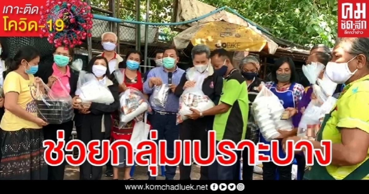 พร้อมดูแล รมว.พม.เร่งช่วยชุมชนคนหูหนวกใต้สะพานพระราม 9