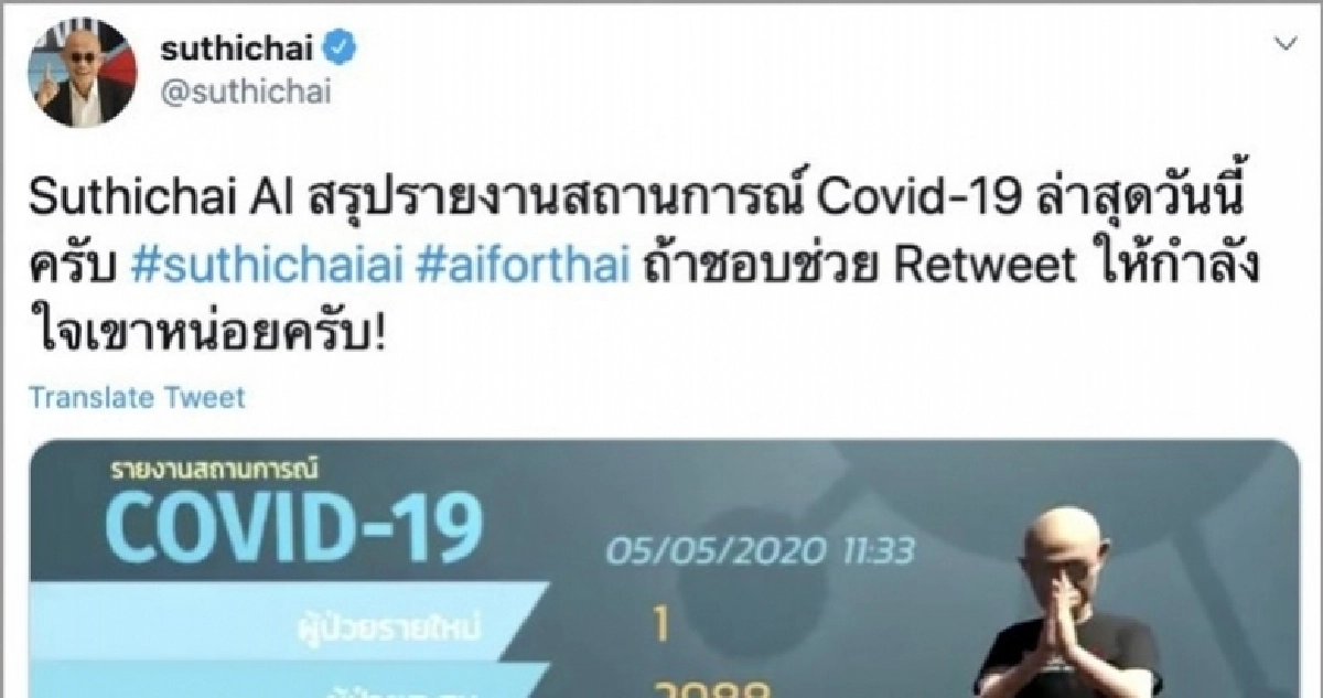 ทวิตเตอร์ดันแพลตฟอร์มเสริมแกร่งหนุน วันเสรีภาพสื่อมวลชนโลกผนึก UNESCO ชู #ThankAJournalist ทวิตเตอร์ดันแพลตฟอร์มเสริมแกร่งหนุน วันเสรีภาพสื่อมวลชนโลกผนึก UNESCO ชู #ThankAJournalist