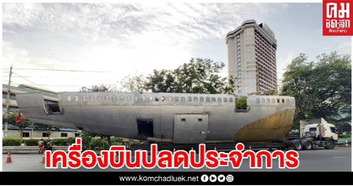 รถบรรทุกขนส่งชิ้นส่วนเครื่องบิน จอดกีดขวางถนนวิภาวดี
