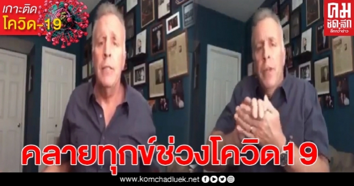 ชาวอเมริกันแต่งเพลงอมตะMy wayเวอร์ชั่นโควิด19 เพื่อคลายทุกข์ช่วงกักตัวอยู่บ้าน ชาวอเมริกันแต่งเพลงอมตะMy wayเวอร์ชั่นโควิด19 เพื่อคลายทุกข์ช่วงกักตัวอยู่บ้าน