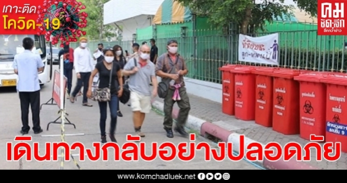 ผู้ว่าอุดรฯ-ภาคเอกชน จัดรถรับ 45 ชีวิตจากภูเก็ต กลับถึงบ้านอย่างปลอดภัย ผู้ว่าอุดรฯ-ภาคเอกชน จัดรถรับ 45 ชีวิตจากภูเก็ต กลับถึงบ้านอย่างปลอดภัย